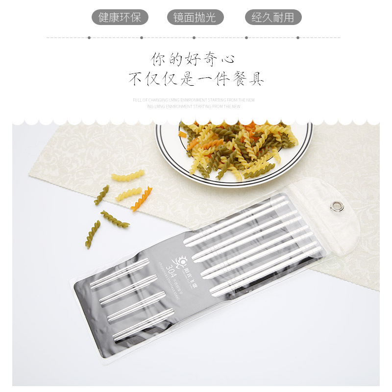 阳光飞歌 304不锈钢筷子套装 不锈钢餐具中空防烫防滑筷子4双家庭装 0077