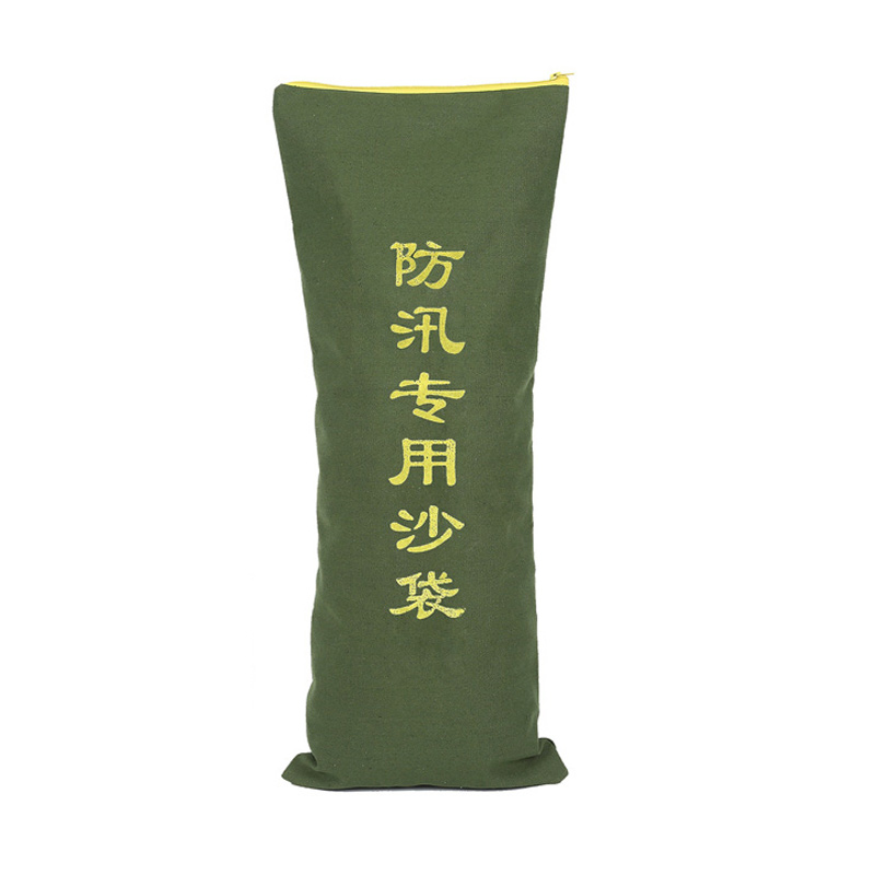 臻远 ZY5091023 拉链款防汛沙袋