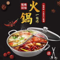 加厚不锈钢清汤锅鸳鸯锅带盖家用不锈钢火锅盆电磁炉专用锅火锅锅