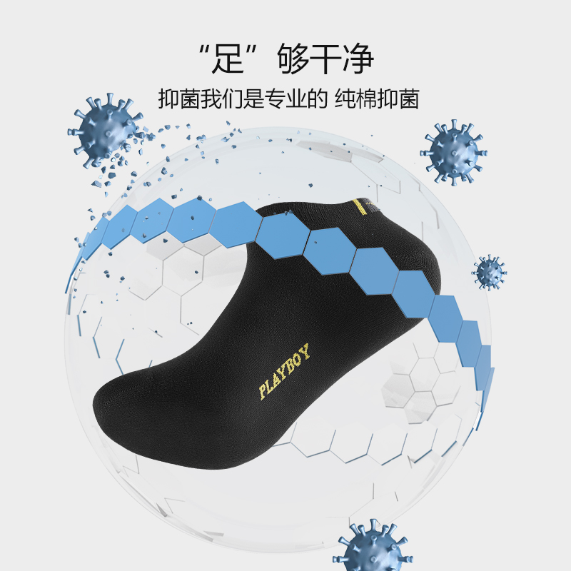 花花公子袜子男款纯棉短袜100%全棉男袜子防臭吸汗男士春夏季船汗高清大图