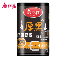 美丽雅 家用厨房卫生间加厚不易破厚黑背心垃圾袋大号50*60*100只入 黑色