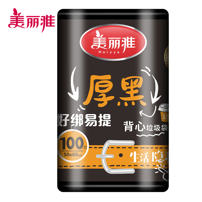 美丽雅 家用厨房卫生间加厚不易破厚黑背心垃圾袋大号50*60*100只入 黑色