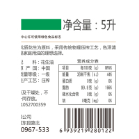星河 食用油粮油 绿色食品 物理压榨一级特香花生油 桶装 5L