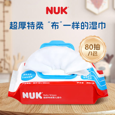 NUK婴儿湿巾宝宝儿童新生儿手口湿纸巾大包家庭装带盖纯水清洁湿巾纸 80抽