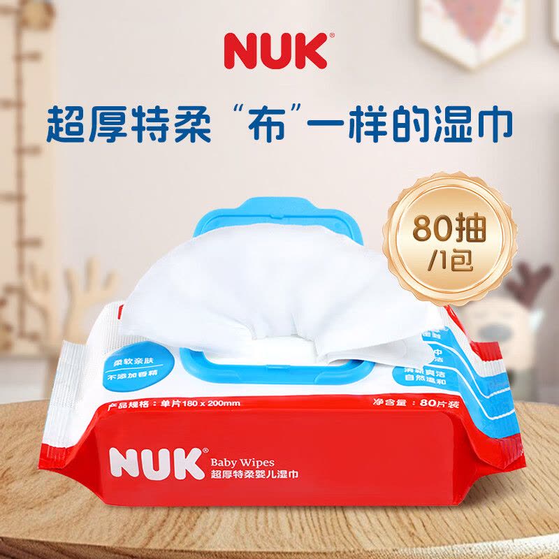 NUK婴儿湿巾宝宝儿童新生儿手口湿纸巾大包家庭装带盖纯水清洁湿巾纸 80抽图片