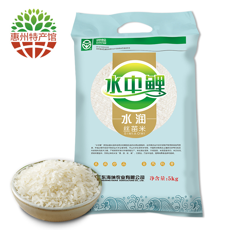 水中鲤丝苗米 广东大米 长粒香软南方籼米 绿色食品 水润丝苗米 5kg