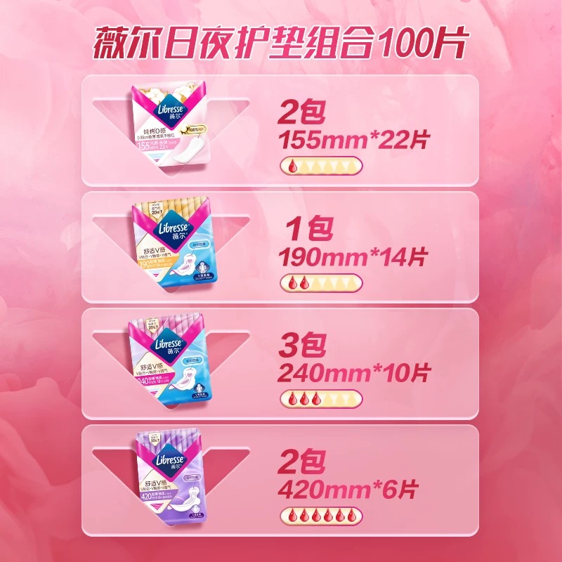 [买1送1]Libresse薇尔舒适V感棉柔卫生巾日夜护垫组合8包100片医护级V型贴合精准防漏极薄亲肤卫生巾姨妈巾高清大图