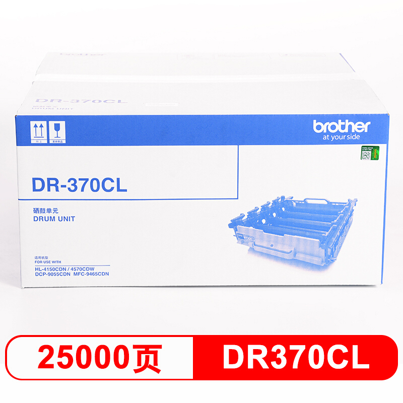 兄弟TN-370BK墨粉盒 适用HL-4150CDN/4570CDW DCP-9055 MFC-9465CDN高清大图