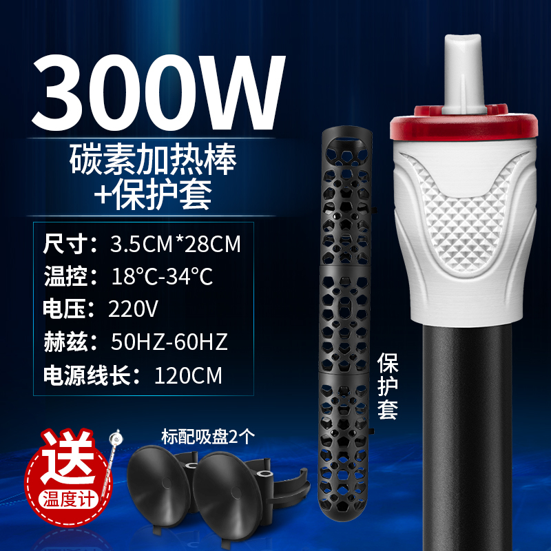 鱼缸加热棒小型不锈钢防爆加热器乌龟缸水族箱自动恒温省电加温棒