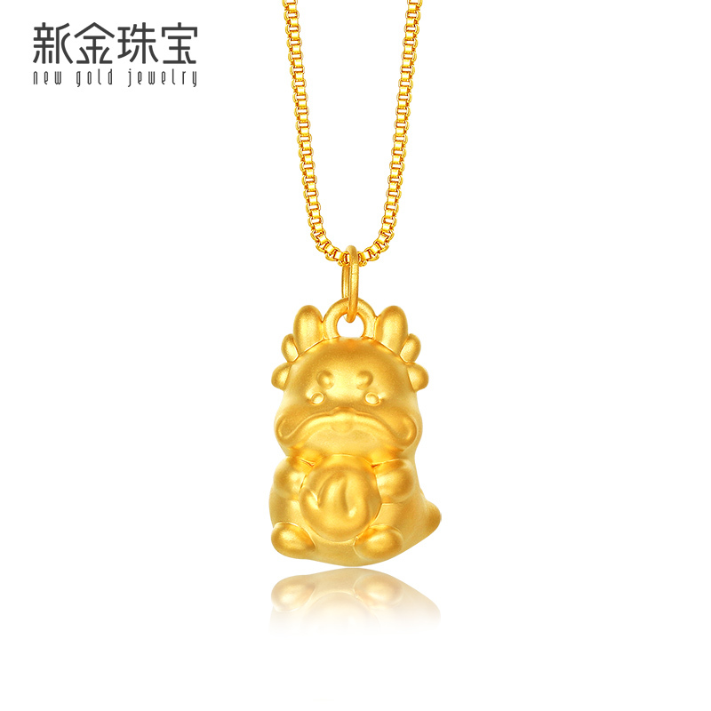 新金珠宝 黄金福袋吊坠 足金999小飞龙挂坠送女友礼物1042