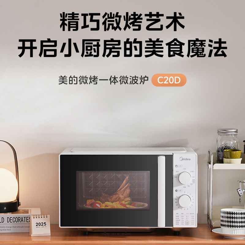 美的微波炉大咖系列家用平板微烤一体机4重烧烤5档火力C20D速热微蒸烤双旋高清大图