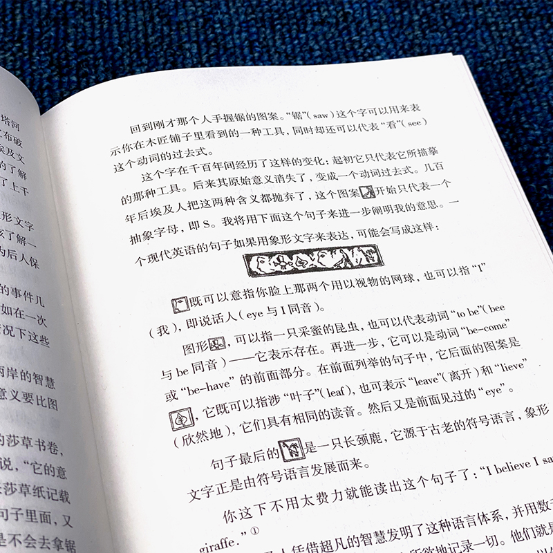 [正版图书]人类简史 人类历史的起源从动物到上帝 亨德里克·威廉·房龙作品世界历史日记自然科学丝绸之路英国工业革命全球通高清大图