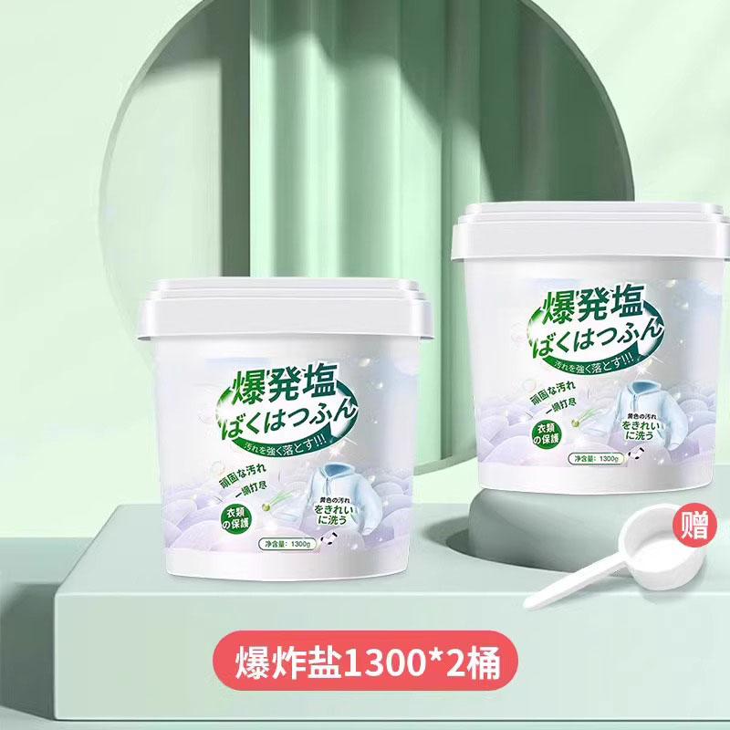 [补贴10%]爆炸盐洗衣去污渍强婴幼儿彩漂粉去黄增白漂白剂白色衣物 套餐一 1300g高清大图