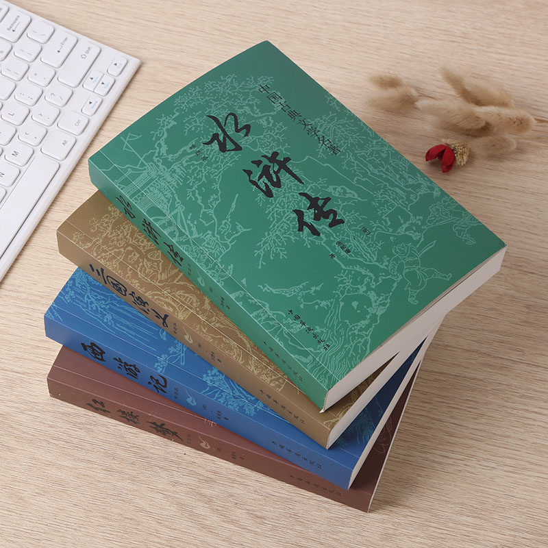 四大名著 [正版]全套4册 四大名著 原著完整无删减西游记三国演义水浒传红楼梦世界名著小说初中小学生高中生青少年版全套白高清大图