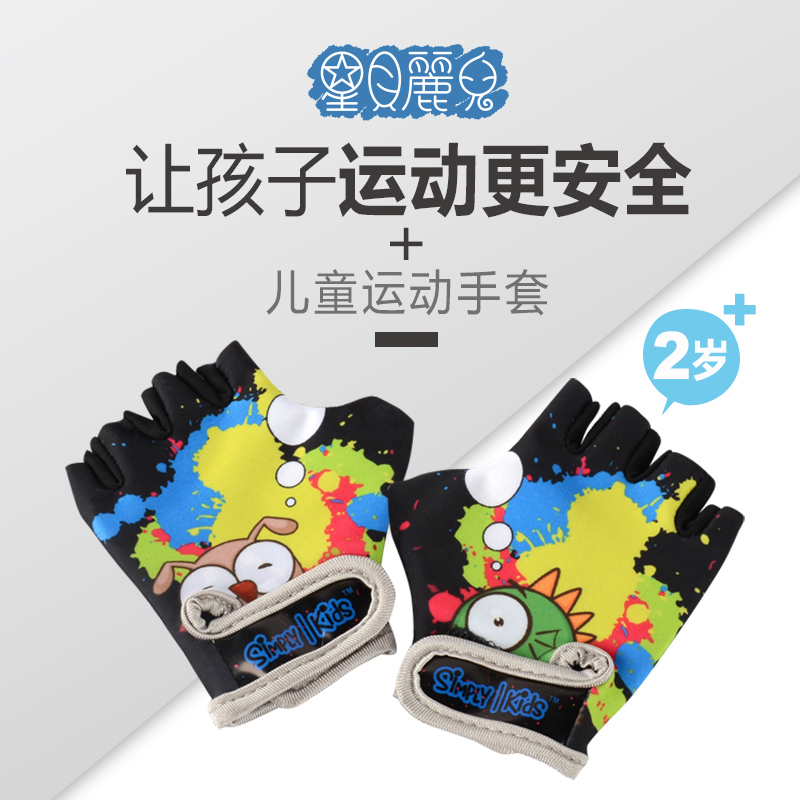 儿童平衡自行车护具轮滑板骑行防摔运动夏天