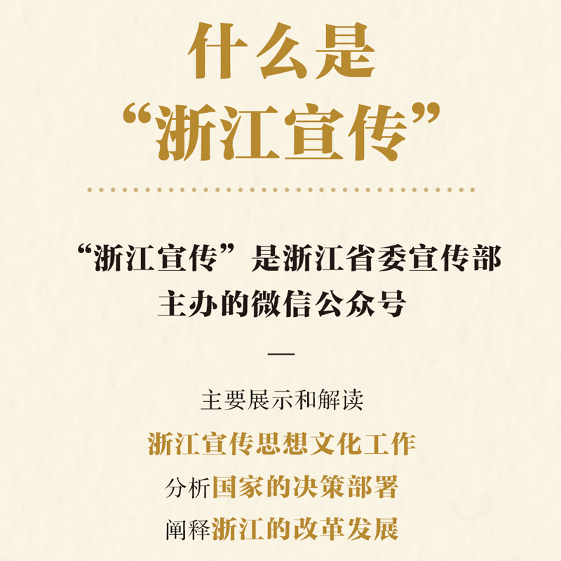 醉染图书笔墨当随时代(全2册)9787213108396
