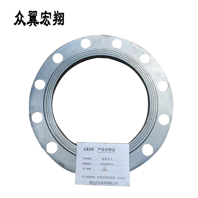 众翼宏翔 碳钢法兰 DN200PN16 个高清大图