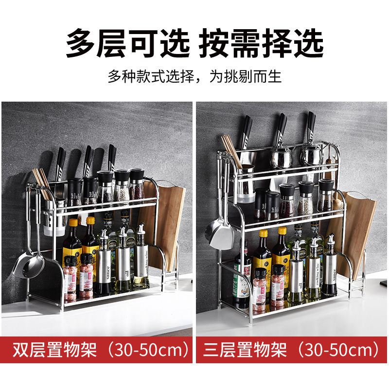 厨房置物架台面不锈钢刀架家用黑色双层调味品调料架收纳用品大全敬平不锈钢置物架+筷子筒+菜板架+6个挂钩2层30cm宽厨具高清大图