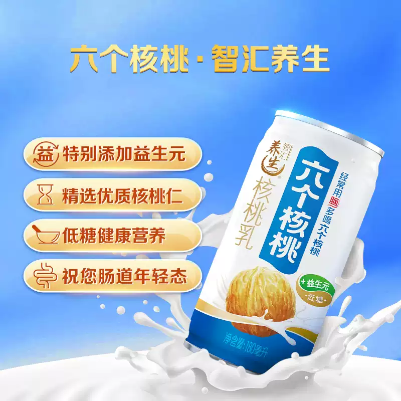 养元六个核桃智汇养生型180mL*24罐植物蛋白营养核桃乳饮料整箱高清大图