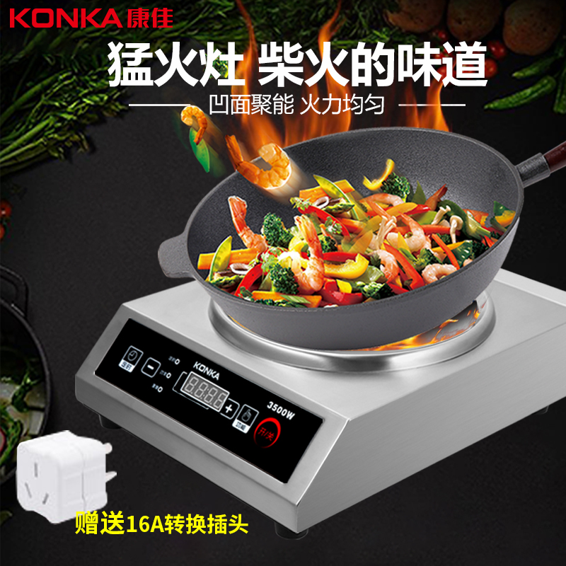 康佳(KONKA)KE-3503 家用商用平面大功率不锈钢按键式电磁炉多功能 3500W大功率 黑晶面板高清大图