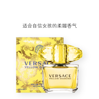 [虞书欣亲选 正品保障]VERSACE范思哲 幻影金钻黄钻女士淡香水EDT 花果香调 90ml