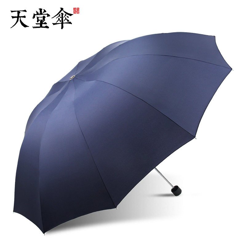 天堂伞30720E经典商务双人折叠大伞全钢十骨晴雨伞(把)