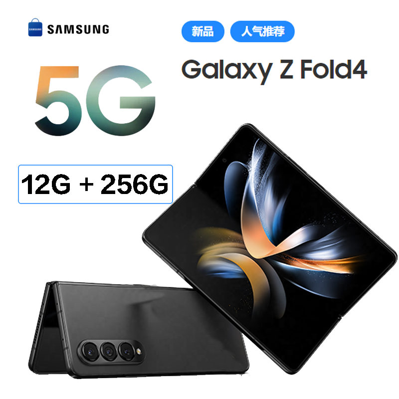 三星Galaxy Z Fold4 5G 12GB+256GB 空山绿 (SM-F9360) 7.6英寸折叠屏 骁龙8+Gen1 4400mAh大容量 双卡双待全网通手机