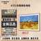创维壁纸电视75A7D 75英寸超薄壁画艺术电视机 4+64GB无缝贴墙百变艺术屏 4K超高清护眼液晶电视