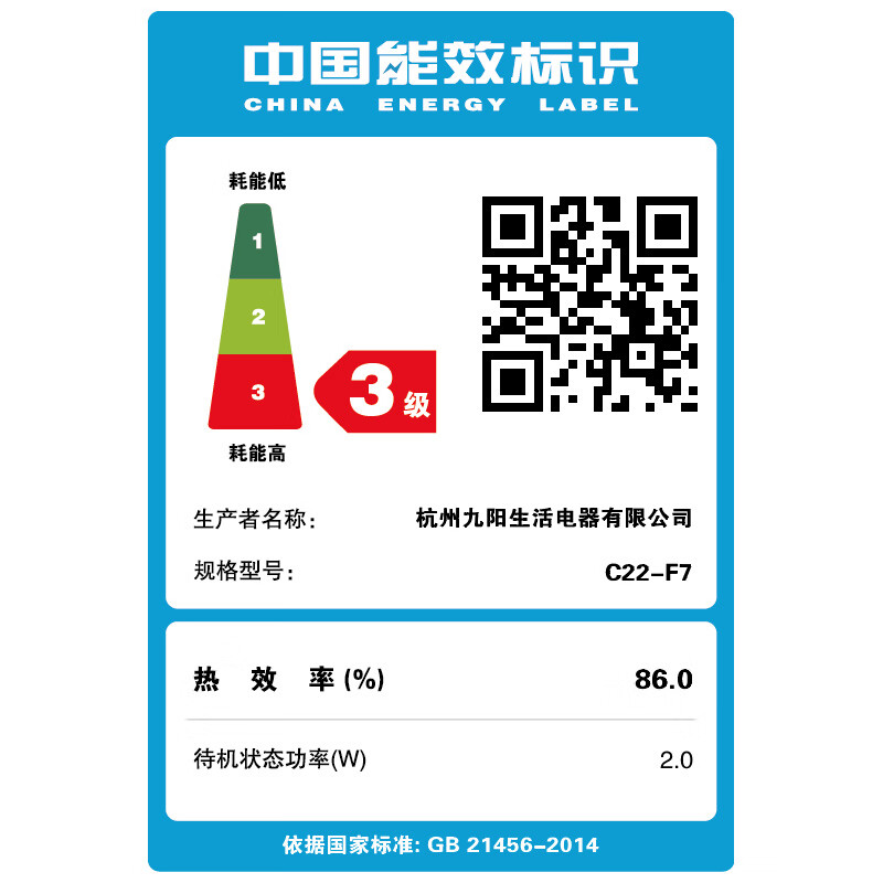 九阳电磁炉 C22-F7(配汤锅+炒锅)高清大图
