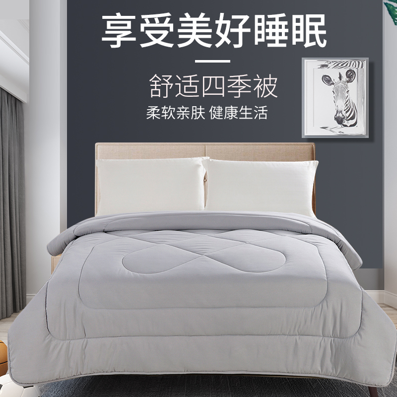 安巢(ANCHOW)舒适四季被200*230cm,AW10704高清大图