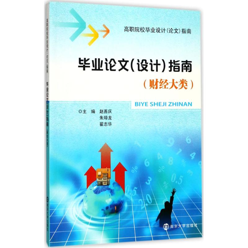 醉染图书设计()指南9787305187506