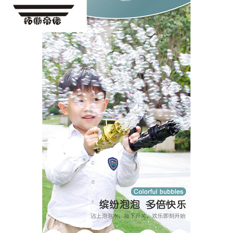 拓斯帝诺抖音同款加特林泡泡机玩具电动泡泡枪夏日室外吹泡泡玩具礼盒包装