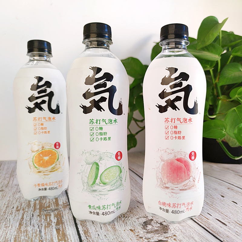 元气森林气泡水燃茶饮料480ml500ml*15瓶整箱