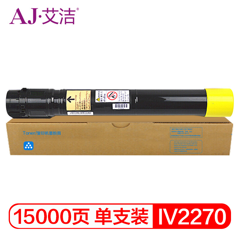 艾洁 施乐IV2270/5575粉盒四代黄色 适用富士施乐IV 2275 3373 3375 4475 5575