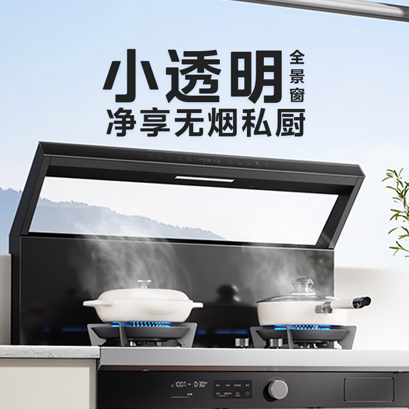 美的出品 华凌[WX9P]集成灶一体式 26风量油烟机 智能调档 燃气灶 蒸烤箱一体机