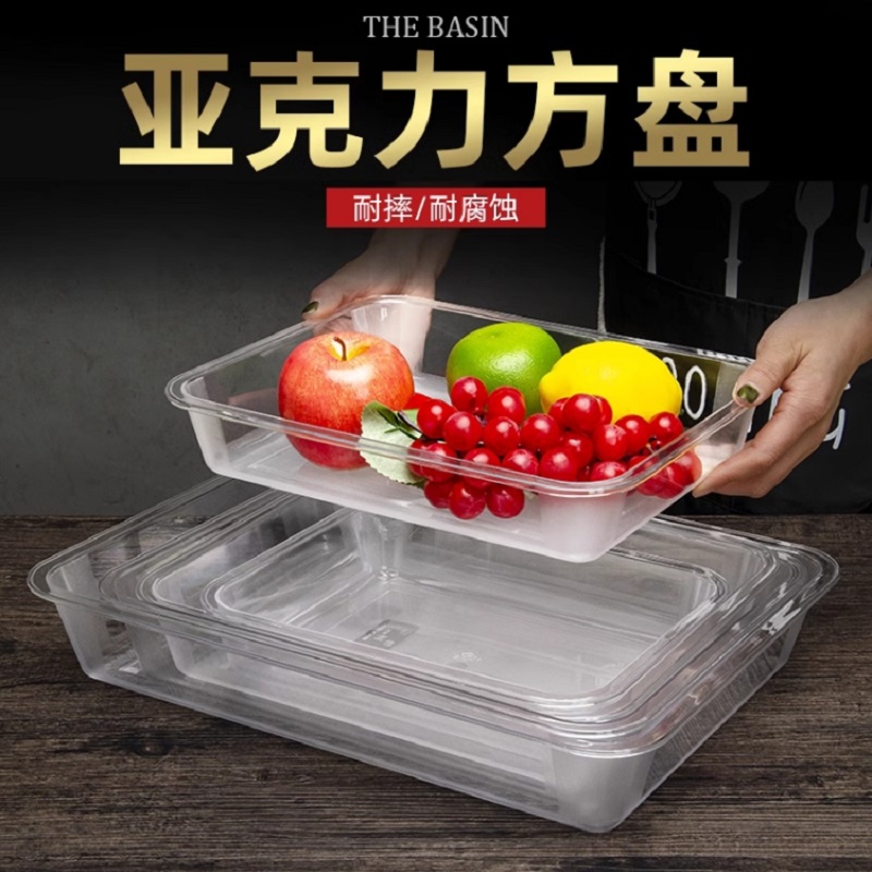 托盘30X20X3(亚克力)高清大图