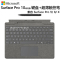 微软Surface Pro 亮铂金键盘带超薄触控笔2 兼容Pro11 /Pro10 /Pro9 /Pro8 /ProX