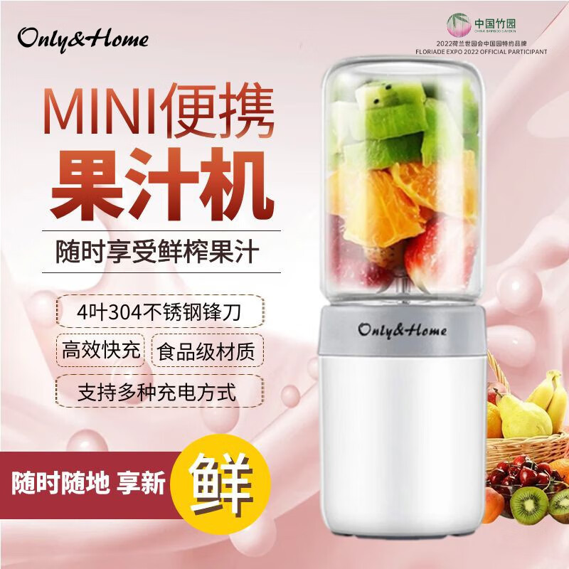 Only&Homemini便携果汁机/KL-ZZJ-02