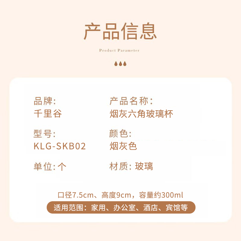 千里谷KLG-SKB02烟灰六角玻璃杯(计价单位:个)烟灰色高清大图