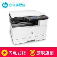 惠普（hp）M436n数码复合机 A3A4多功能黑白激光打印机一体机 商用办公激光打印机（打印复印扫描有线网络）升级款436dn/436nda经济款433a，标配