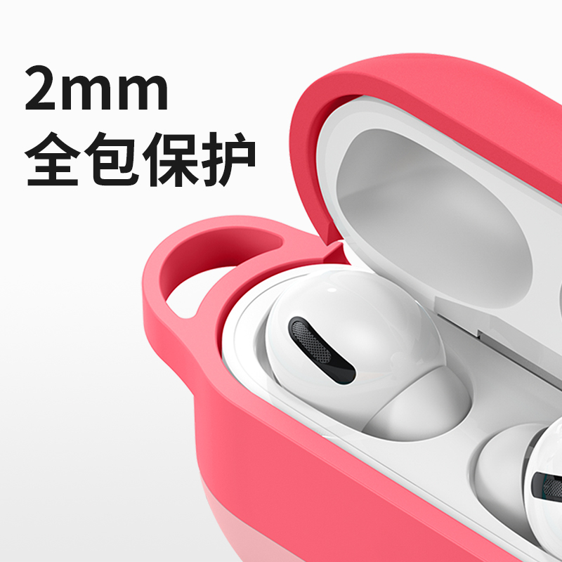 倍思airPods Pro保护套苹果液态硅胶耳机套软三代pro无线耳机蓝牙盒云彩挂钩粉色WIAPPOD-E04