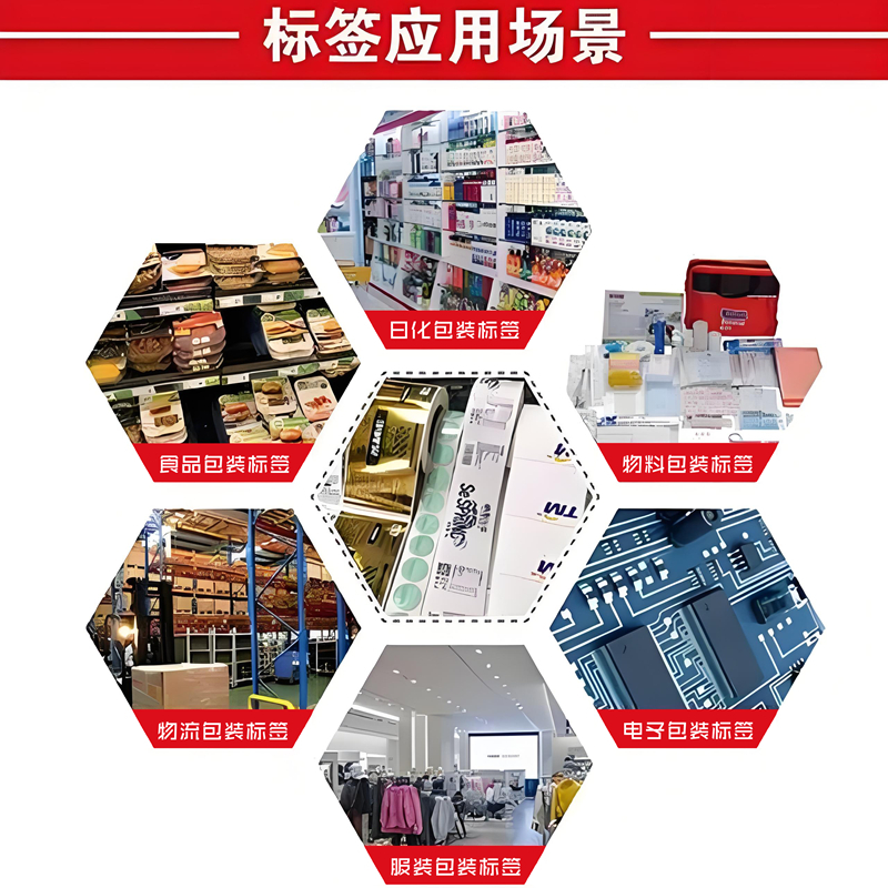 艾勒特工业 纸箱标签 亚银PET标签纸 BQ40-14-1K /卷高清大图