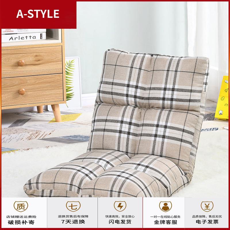 苏宁放心购懒人沙发榻榻米单人小沙发卧室折叠可爱女孩阳台豆袋床上靠背椅子A-STYLE家具
