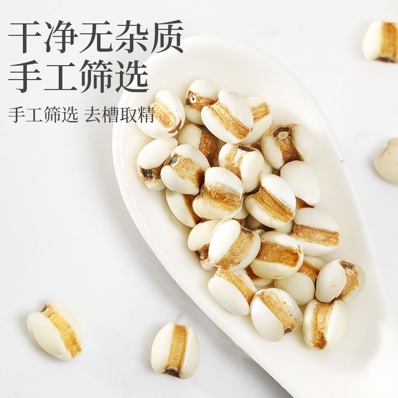 北京同仁堂健康 青源堂牌 薏苡仁 薏仁薏米 薏米仁 1000g(500g*2罐)