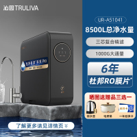 [政府补贴]沁园家用净水器UR-A51041RO反渗透净水机厨下自来水过滤小水钻1000G-纯水机