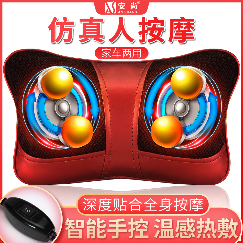 安尚按摩枕脖子全身肩颈部腰部颈椎电动红光加热按摩枕