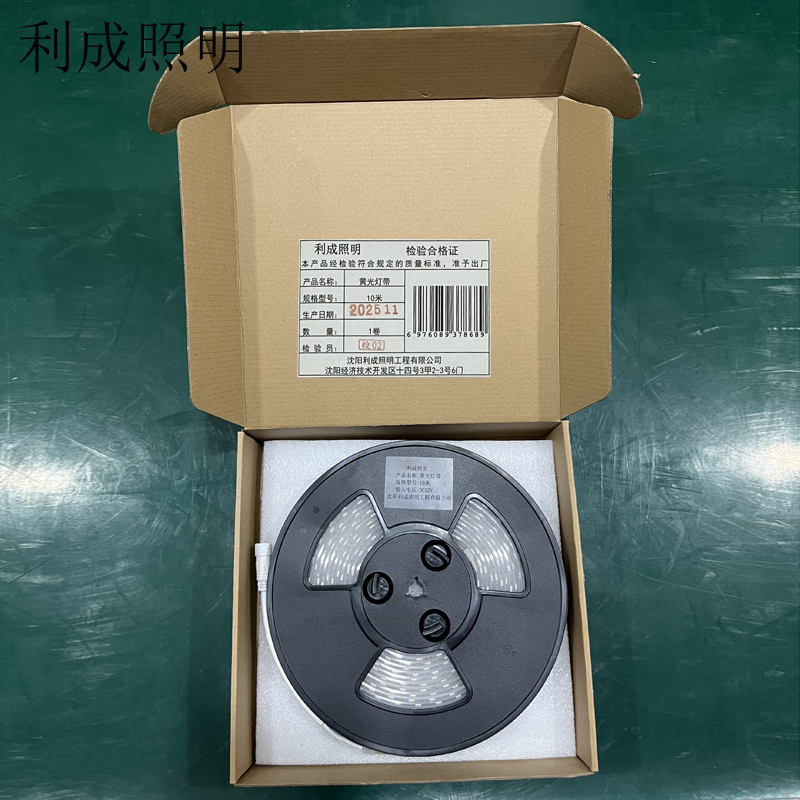 利成照明 黄光灯带 10米/卷高清大图