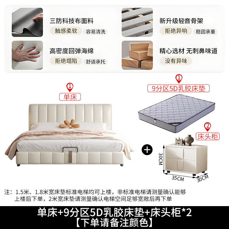 布欧格科技布床双人床布艺床1.5米 科技布单床+9分区5D乳胶床垫+2柜 1.5*2米【框架结构】