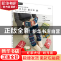 3天就能完成的超人气编织小物:护手&护腕&护腿