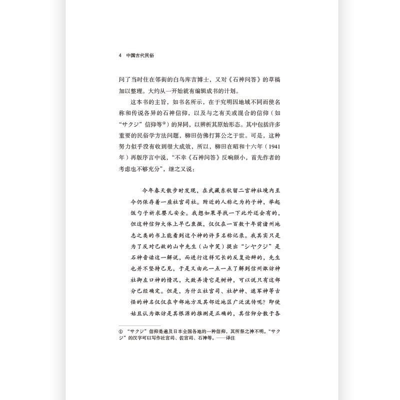 [正版]白川静作品5册汉学家的中国古文字研究 汉字文化诗歌民谣 传统生活习俗与日本民俗对比的经典普及读物高清大图